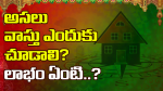 What is Vastu