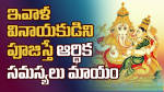 Angarika Sankata Hara Chaturthi