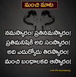 నేటి మంచి మాట