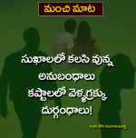 నేటి మంచి మాట