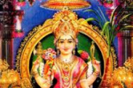 లక్ష్మీప్రదమైన కాలం
