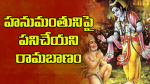 hanuman jayanti special story