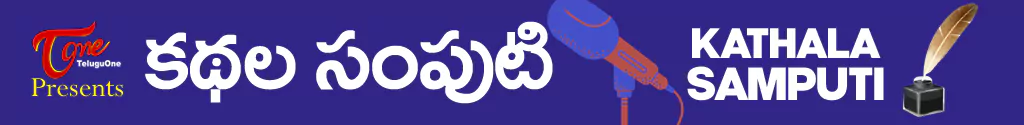 kathala-samputhi