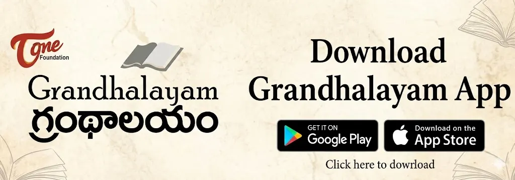 grandalayam-header-app