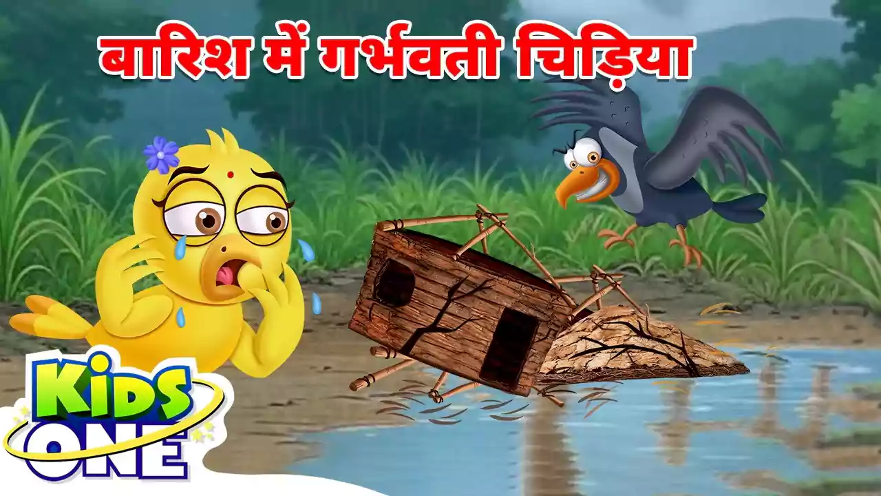 Pregnant Bird Caught in Heavy Rain