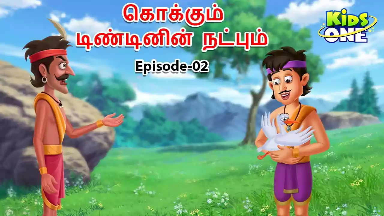 Tamil Moral Story - Epi 02