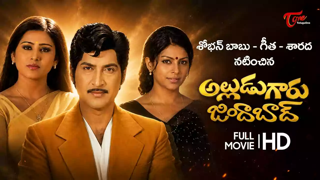 Alludu Garu Zindabad