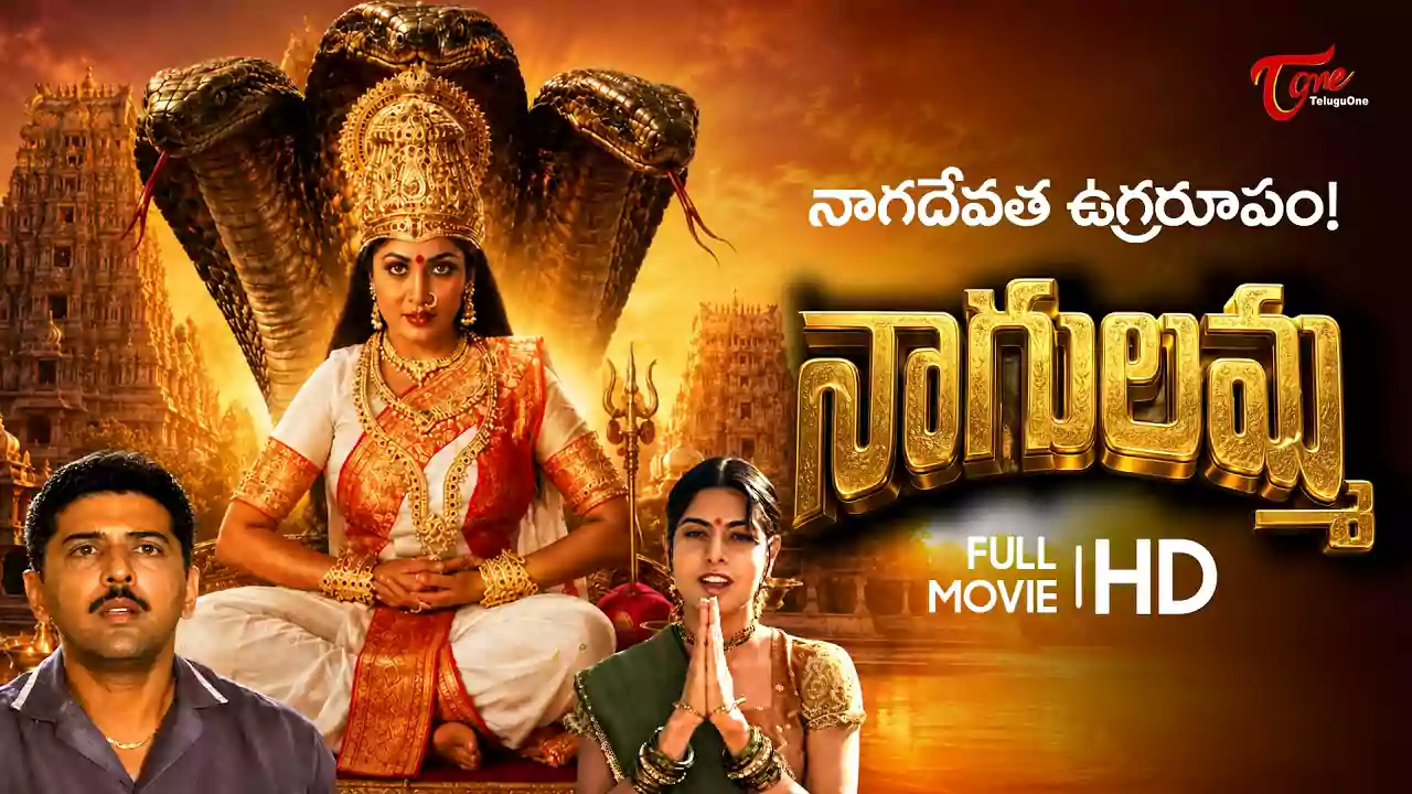 Nagulamma