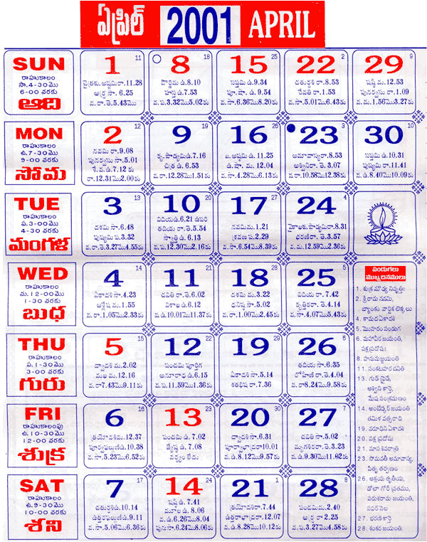 Telugu Calendar 2012 | Telugu Calendar 2011 | Telugu Calendar 2010 ...