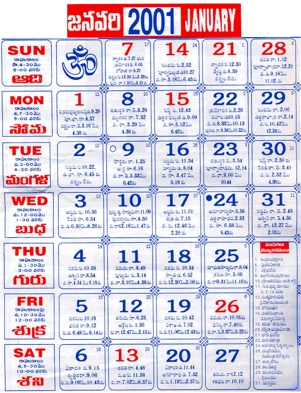 Tamil Daily Calendar 2024 June - Calendar 2024 Ireland Printable