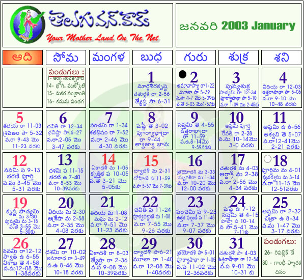 Telugu Calendar 2022 Boston Telugu Calendar 2012 | Telugu Calendar 2011 | Telugu Calendar 2010 | Telugu  Calendar 2009 | Telugu Calendar 2008 | Telugu Calendar 2007 | Telugu  Calendar 2006