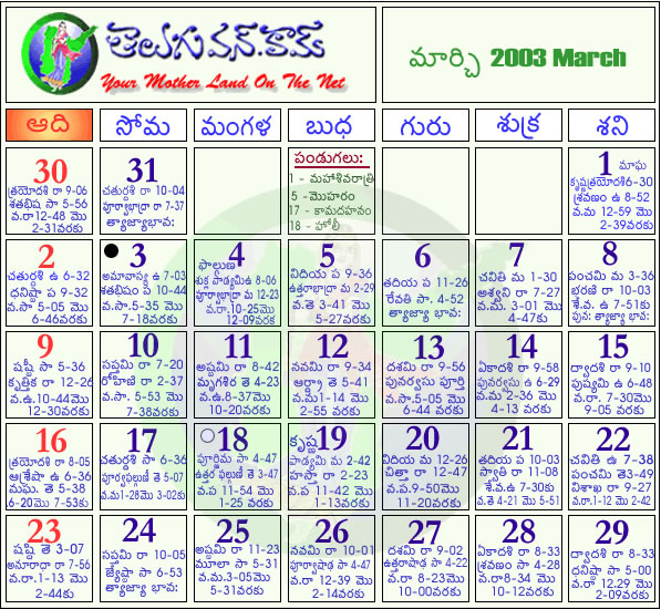 Telugu Calendar 2012 Telugu Calendar 2011 Telugu Calendar 2010