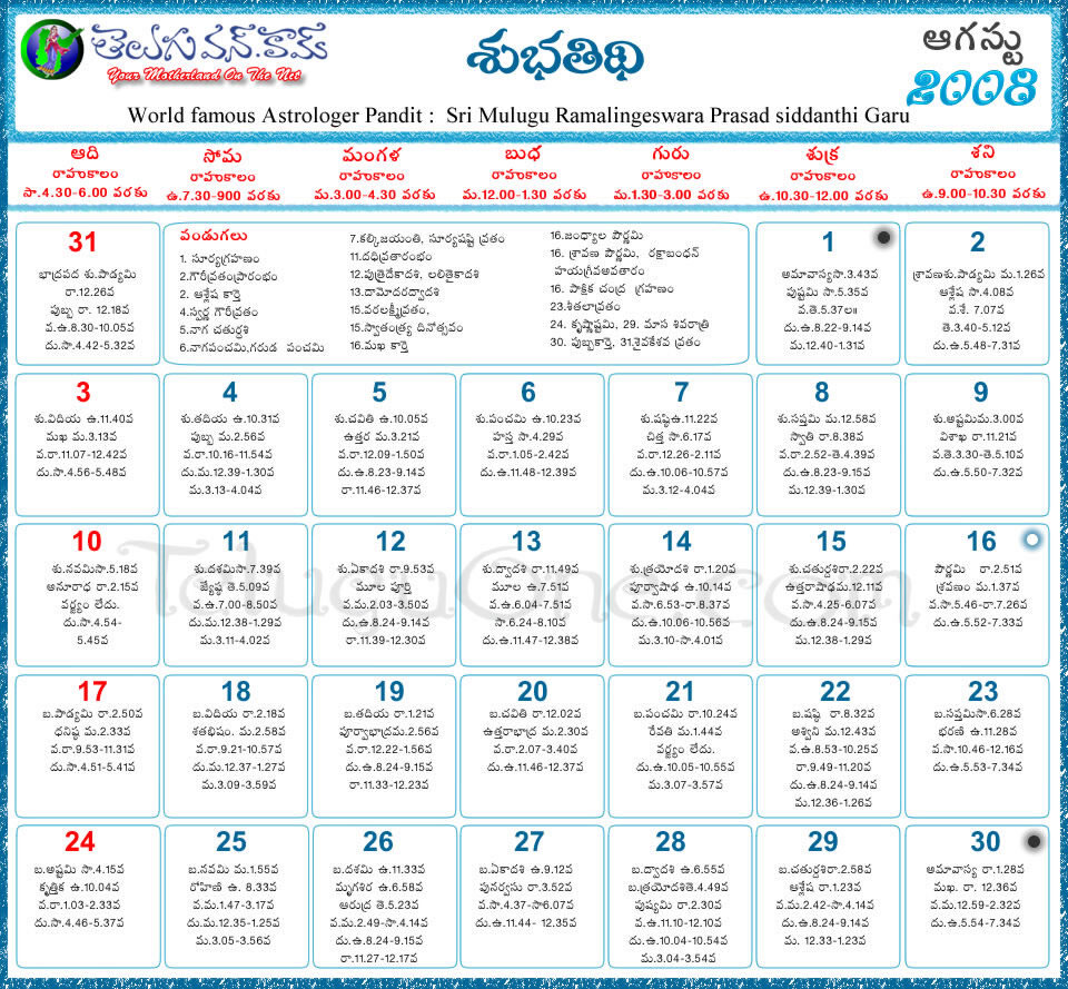 2002 August Telugu Calendar 2022