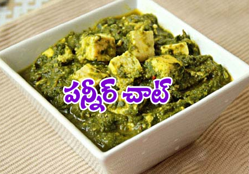 Paneer Chaat