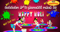Hindu Festivals - History of Holi - Festival of Colors