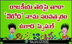 Ugadi Special Cine Bambulu
