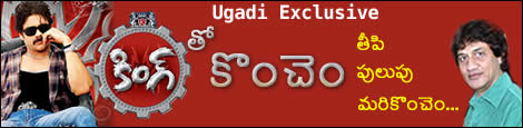 Ugadi Special King tho Teluguone