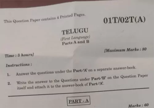 తెలంగాణలో టెన్త్ పేపర్ లీక్?! | Tenth Question Paper Leak In Telangana ...