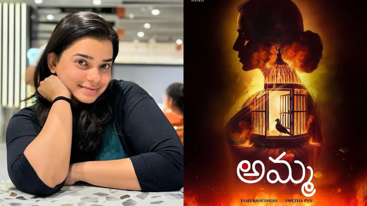 AMMA An emotional thriller from Pelli Choopulu makers