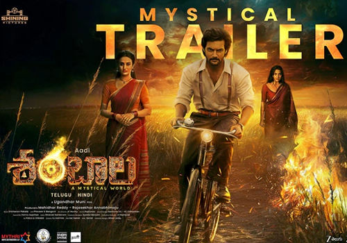 Shambhala Trailer: అదిరిపోయిన 'శంబాల' ట్రైలర్.. ఆది ఖాతాలో హిట్ ఖాయమేనా?