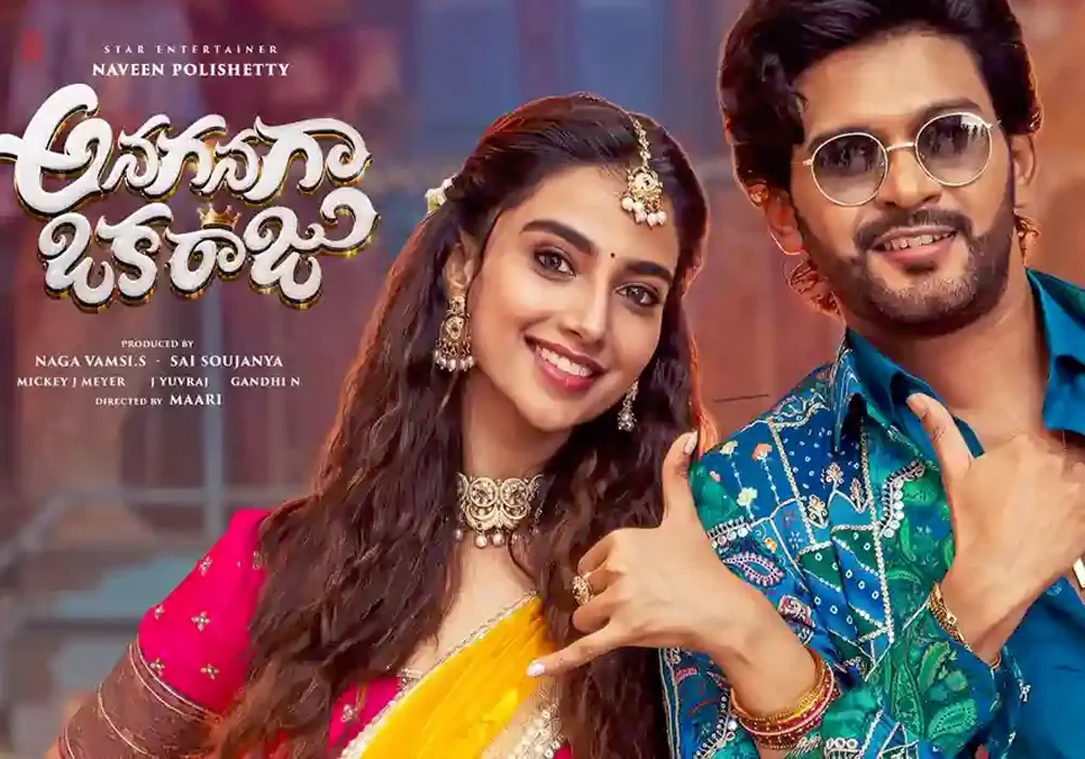 ఫస్ట్ డే రికార్డు కలెక్షన్స్.. పోస్టర్ రిలీజ్ చేసిన చిత్ర బృందం