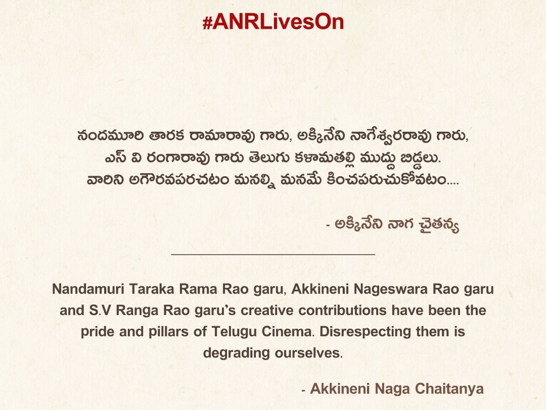 Akkineni family strongly responds on Balayya comments on Legendary heroes