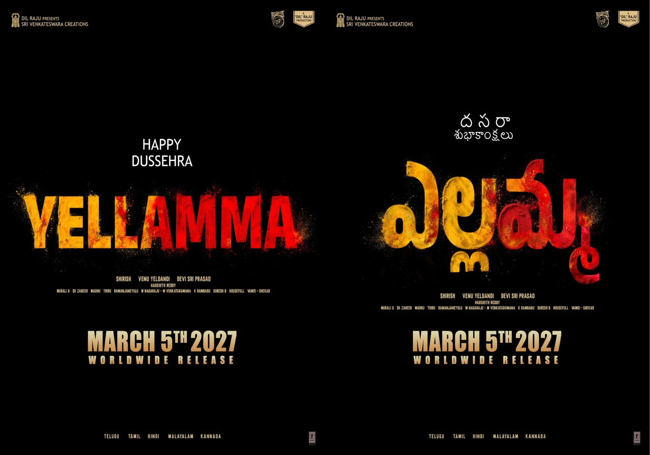 Devi Sri Prasad's Yellamma Locks Spirit Date
