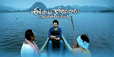 నిన్న విడుదలైన మూవీ: ఆ డైలాగ్ తో విడిపోయిన భార్య, భర్త ఆలోచనలో పడతారా!