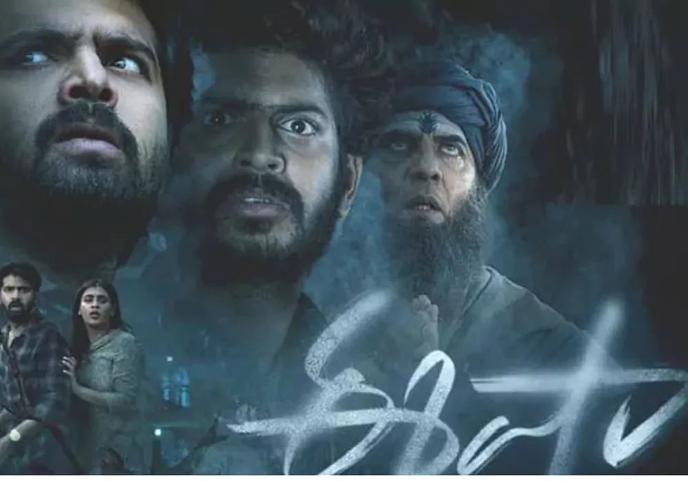 ఈషా మూవీ రివ్యూ 