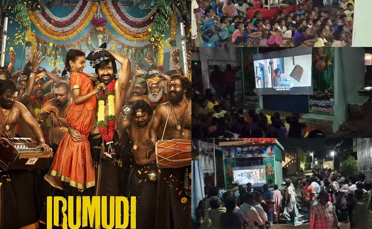 పల్లెల్లో 'ప్రొజెక్టర్' పండుగ: పుణ్యం చేసుకుంది ఎవరు!