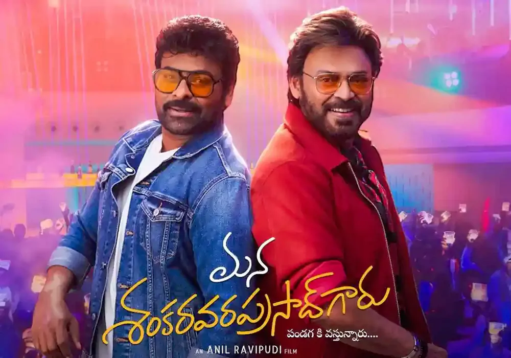 మన శంకర వర ప్రసాద్ గారు లో హైలెట్స్ ఇవే 