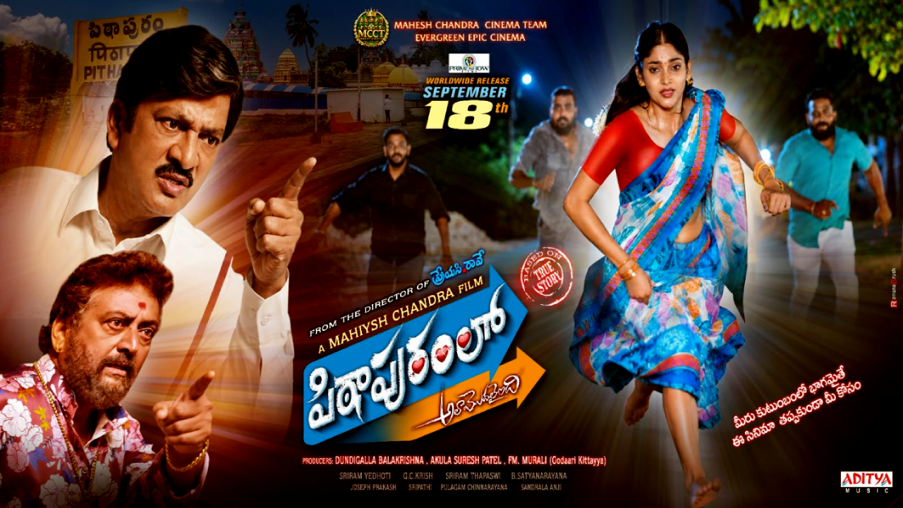 Pithapuramlo Ala Modalaindi locks release date