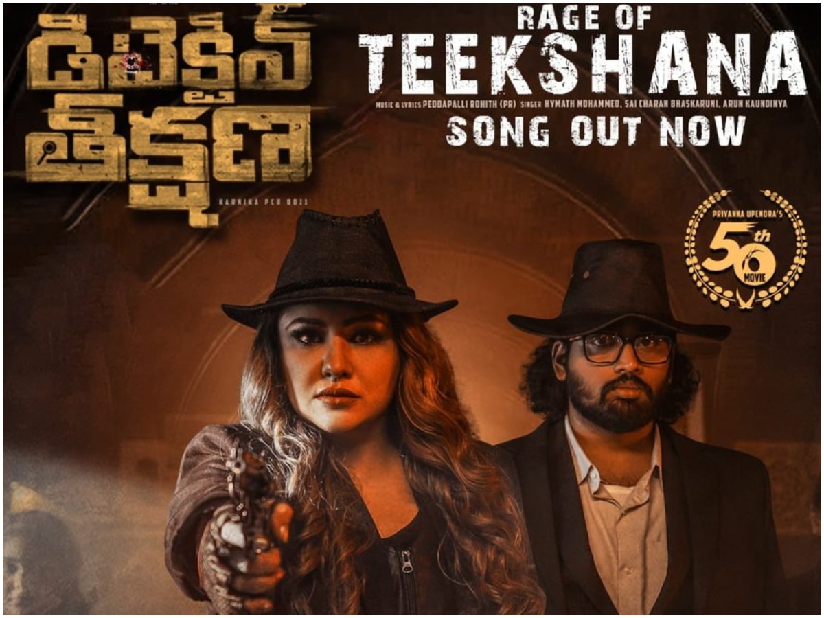 Rage of Teekshana showcases unwavering attitude of Priyanka Upendra