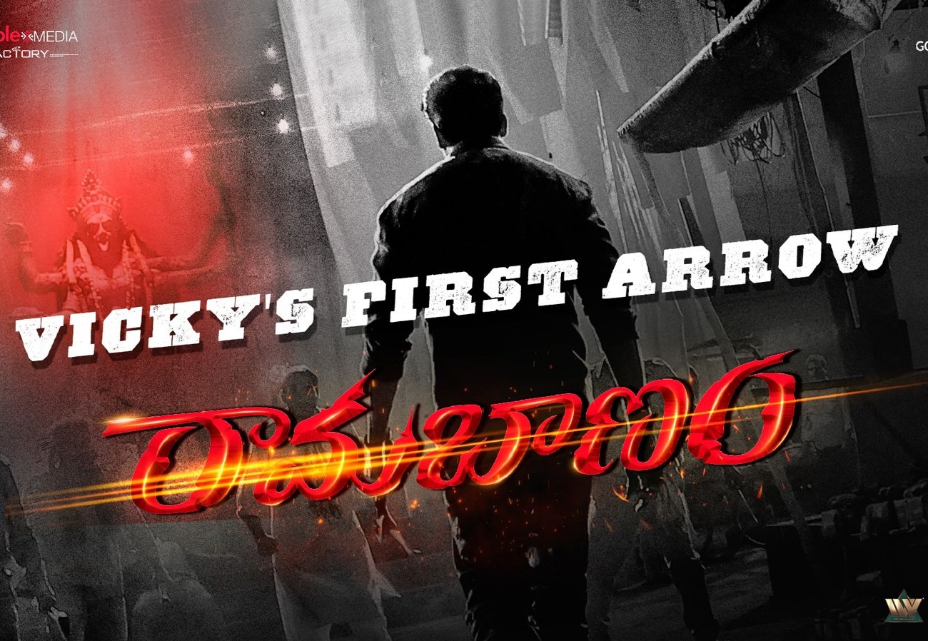 Gopichand Looks Furious in Ram Banam first look and Glimpse