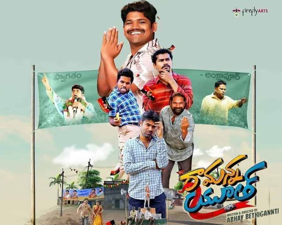 Connection between Ramanna Youth and a politician?