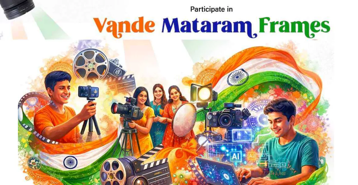 Vandemataram: షార్ట్ ఫిల్మ్ తీస్తే 15 లక్షలు.. కేంద్రం బంపర్ ఆఫర్ 