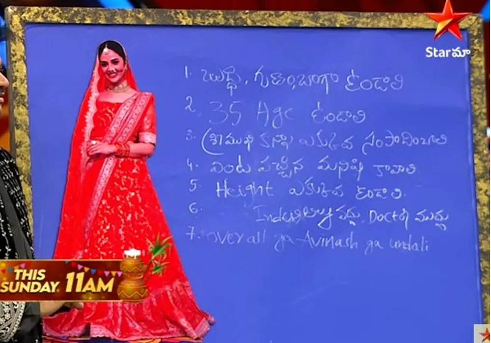 శ్రీముఖి కన్నా ఎక్కువ సంపాదించేవాళ్ళు లేరమ్మా...వంటొచ్చిన వాళ్ళు కావాలి