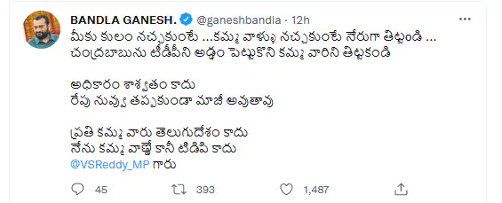 వామ్మో.. విజయసాయిని తిట్ల‌తో కుమ్మేసిన బండ్ల గణేష్.. వింటే వికార‌మే ...