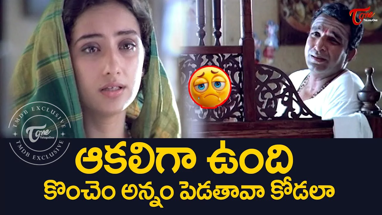 మణిరత్నం క్లాసిక్ ‘బొంబాయి’ మూవీ ఎమోషనల్ సీన్: కంటితడి పెట్టించే మామ-కోడళ్ళ బంధం!