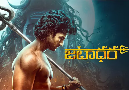 జటాధర తొలి రోజు కలెక్షన్స్ ఇవే!  హిట్ కొట్టాడా! 