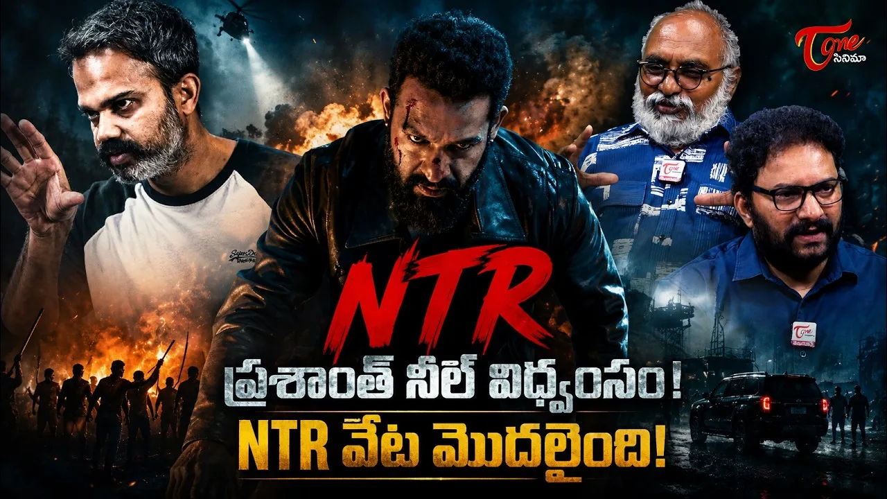 Dragon: ‘డ్రాగన్’ స్టోరీ లీక్.. ఎన్టీఆర్ రెండు గెటప్స్.. అసలు నిజం ఇదే!