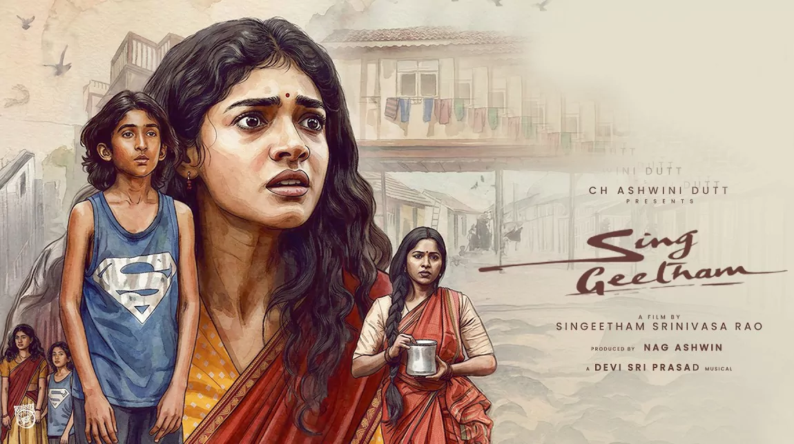 ప్రేక్షకులకు నిరాశ.. లెజెండరీ డైరెక్టర్ సింగీతం శ్రీనివాసరావు 'సింగ్ గీతం' రిలీజ్ వాయిదా?
