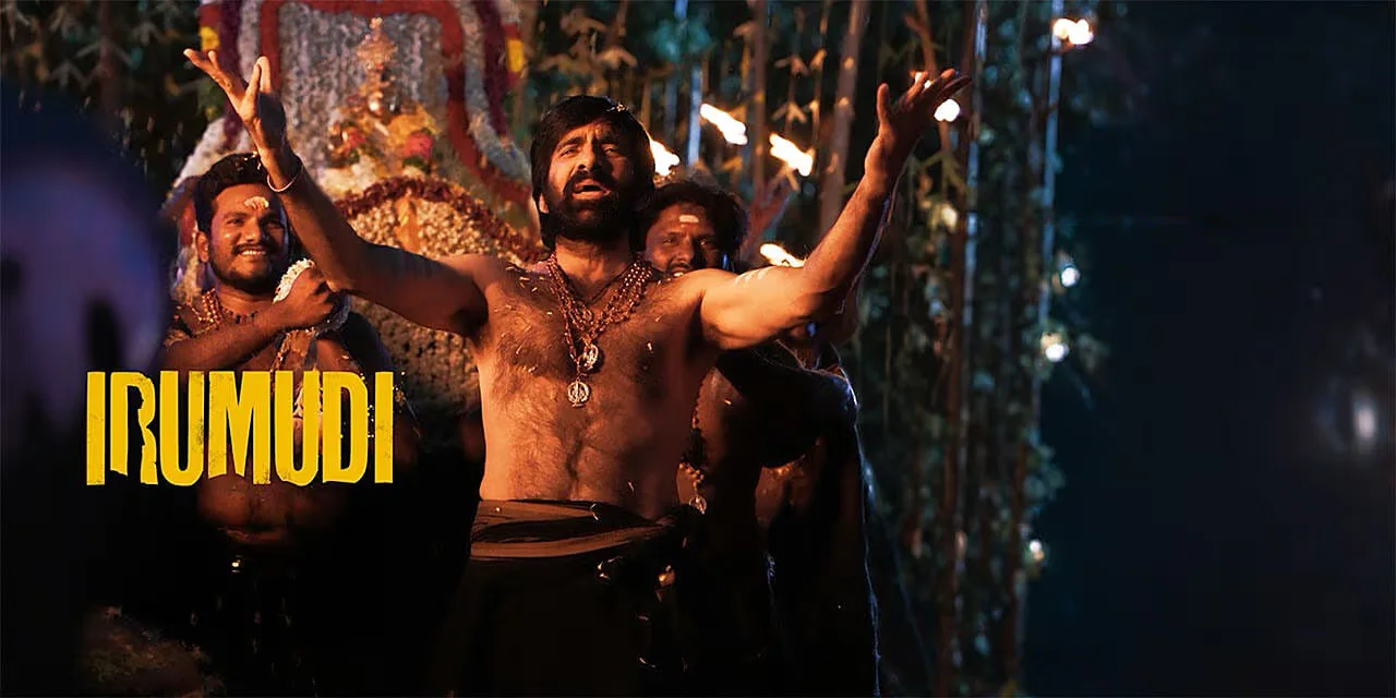 ఇరుముడి review-img