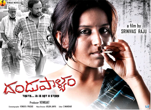 Dandupalyam 100 days, Dandupalyam Telugu Movie, Dandupalyam 100 days Telugu, Dandupalyam Success Meet