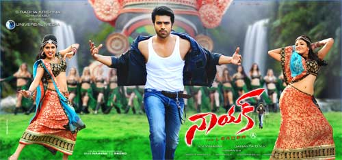 Naayak 50 days, Nayak 50 days, Naayak 50 days centers, Naayak records, Ram Charan records