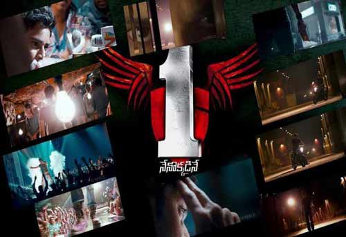 Nenokkadine Trimmed 20mins, 1 Nenokkadine Trimmed,  Nenokkadine seens cuting, 1 nenokkadine seens cuting , Nenokkadine trim 20mins  