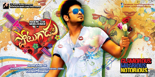 Potugadu First Look, Manchu Manoj Potugadu, Potugadu Movie Stills, Potugadu First Look Still