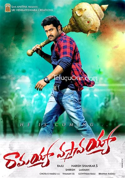 Ramayya Vasthvayya Release Date, Ramayya Vasthavayya Movie Release Date, NTR Ramayya Vasthavayya Release Date, Ramayya Vasthavayya Telugu Movie, Ramayya Vasthavayya Release