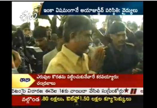 azaharuddin son condition, ayazuddin condition, azahar son chandrababu naidu, chandrababu naidu azahar son apollo, nagarjuna azahar son apollo, azahar son accident, azahar son condition