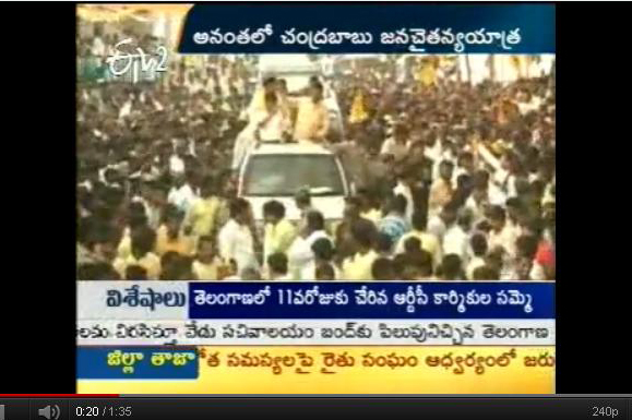 chandrababu naidu jana chaitanya yatra, naidu jana chaitanya yatra ananthapur, tdp president ananthapur jana chaitanya yatra, chandrababu naidu ananthapur tour, ysr paritala murder chandrababu, ysr gali janrdhan reddy chandrababu naidu, chandrababu naidu omc
